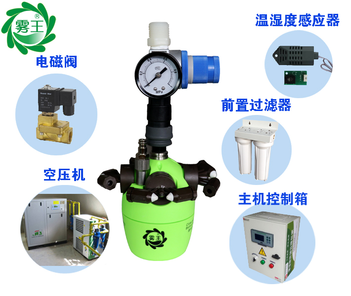 干雾加湿器系统组成带欧陆注册